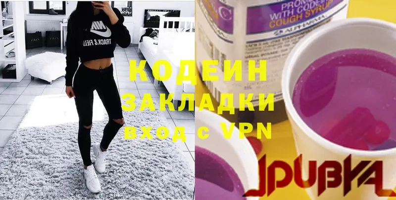 Кодеиновый сироп Lean Purple Drank  Ленинск-Кузнецкий 